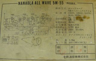Nanaola 5M 55 schematic circuit diagram
